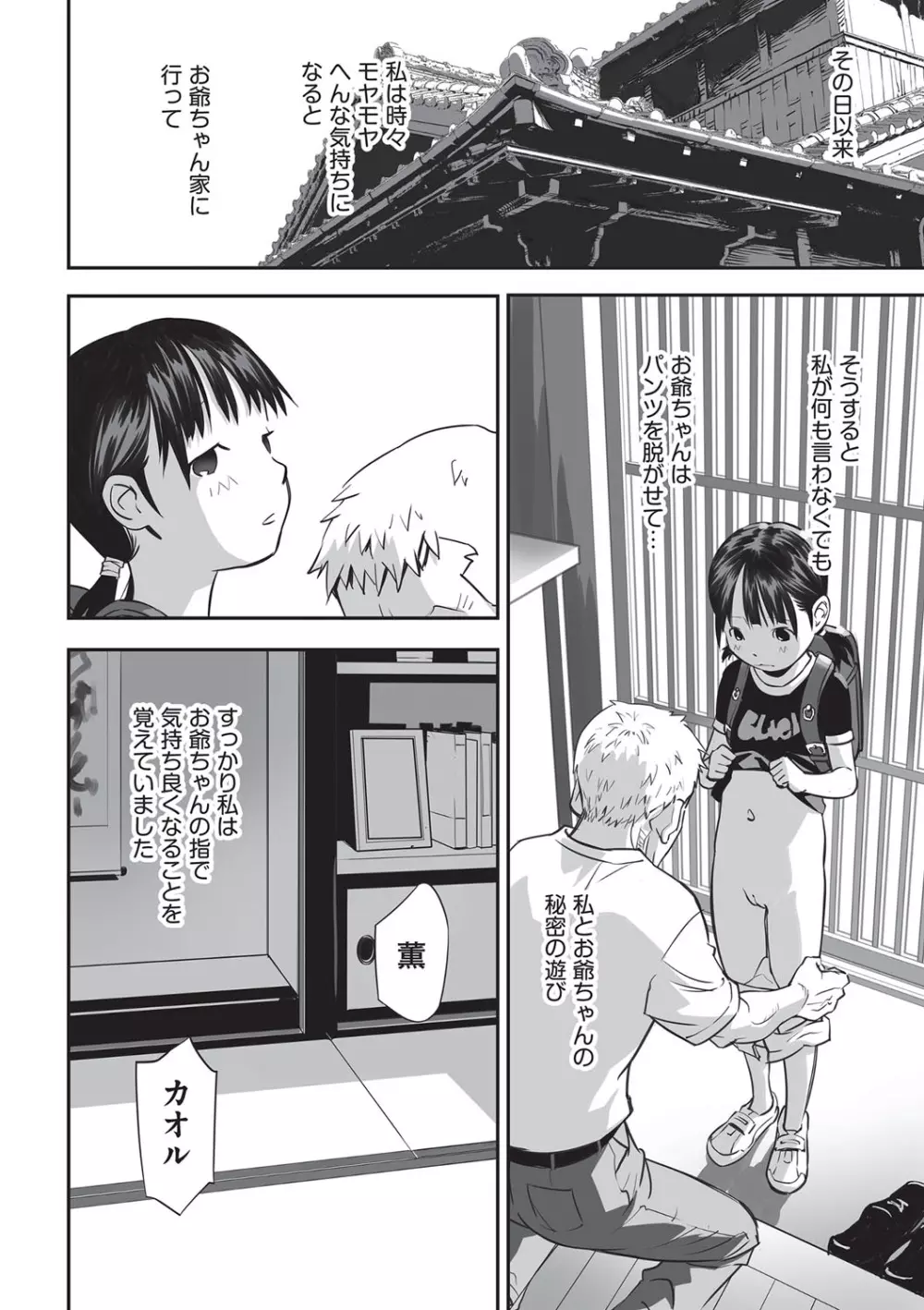 今どこに何が入っているか言ってみなさい！ Page.11