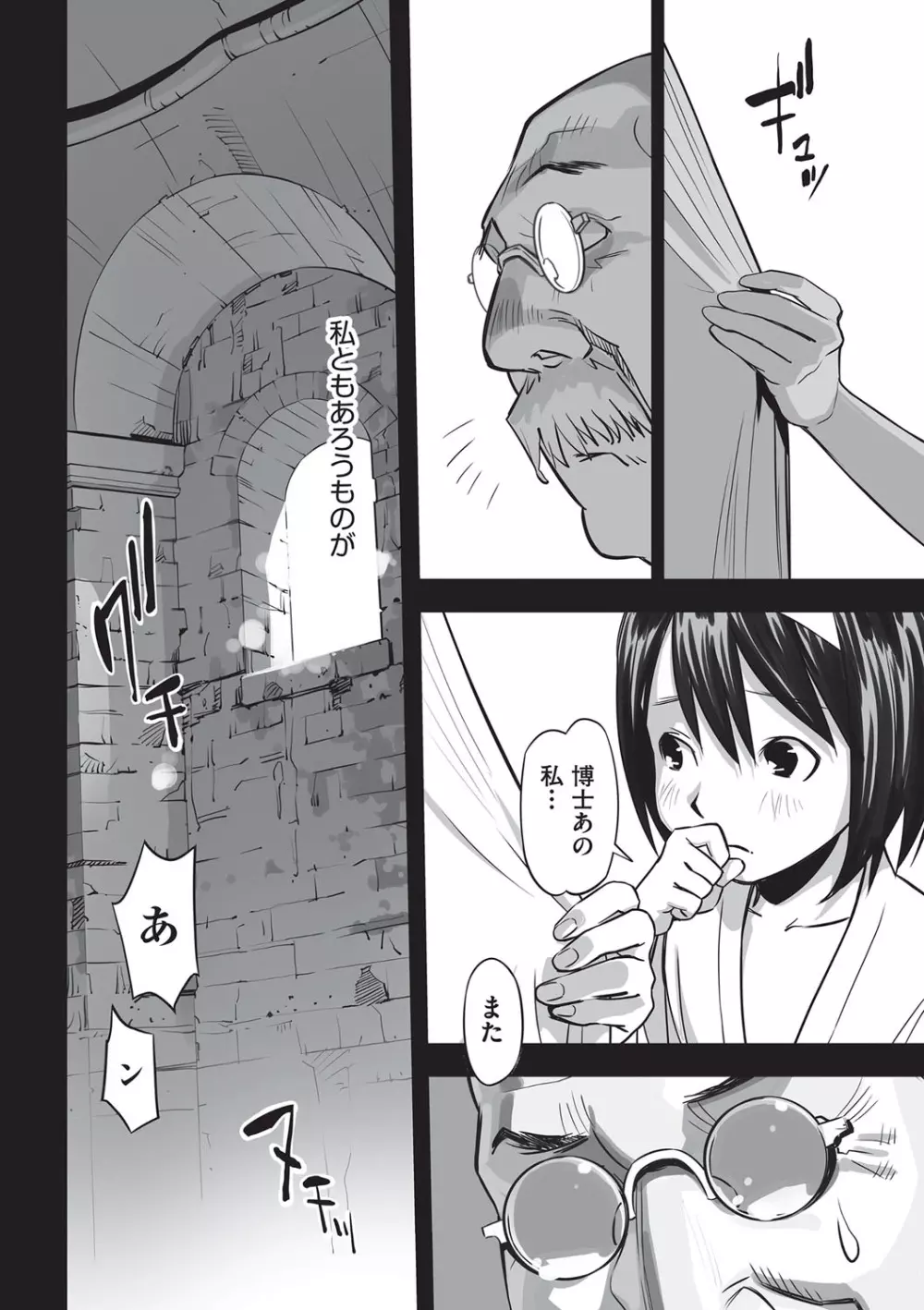 今どこに何が入っているか言ってみなさい！ Page.113