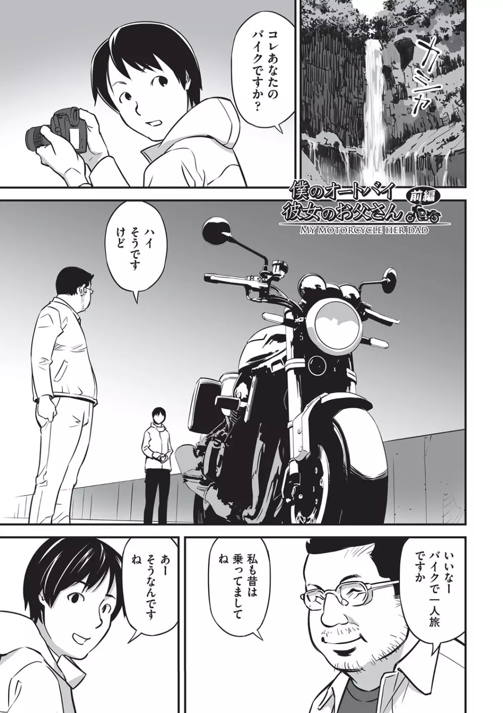 今どこに何が入っているか言ってみなさい！ Page.120