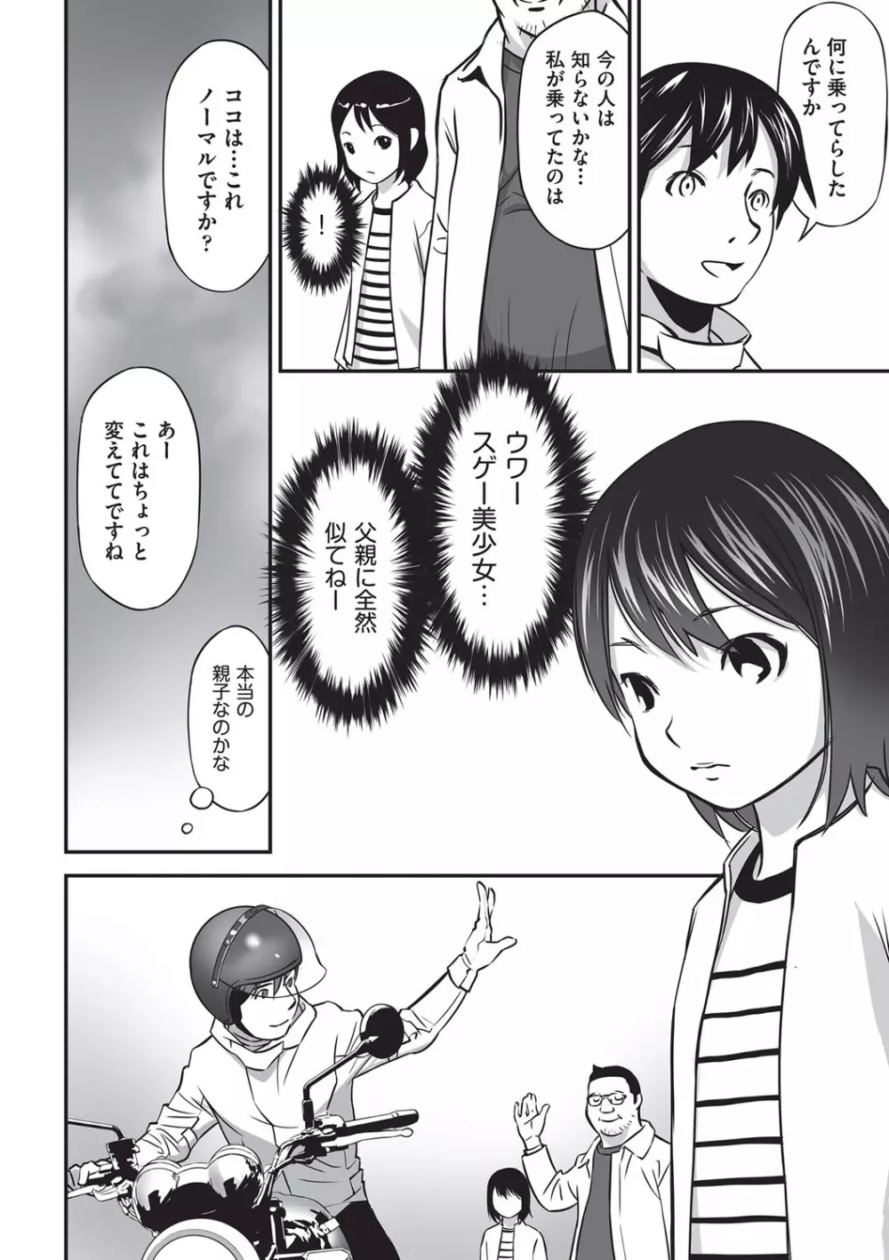 今どこに何が入っているか言ってみなさい！ Page.121