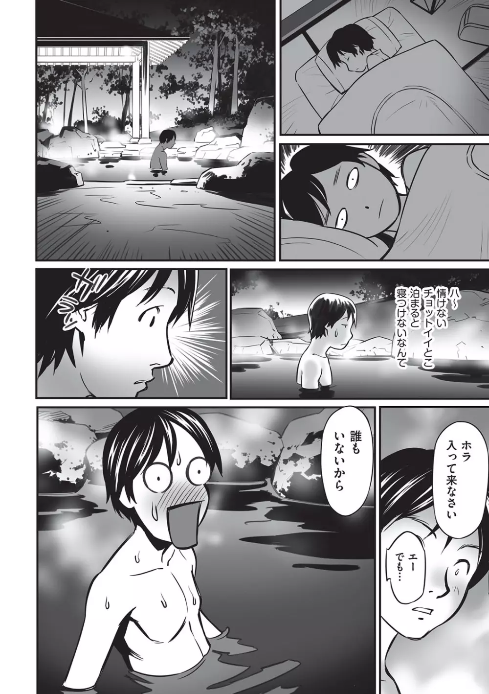 今どこに何が入っているか言ってみなさい！ Page.123