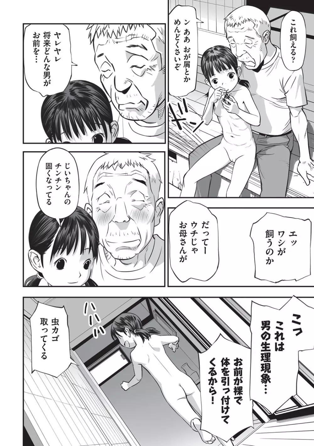 今どこに何が入っているか言ってみなさい！ Page.13