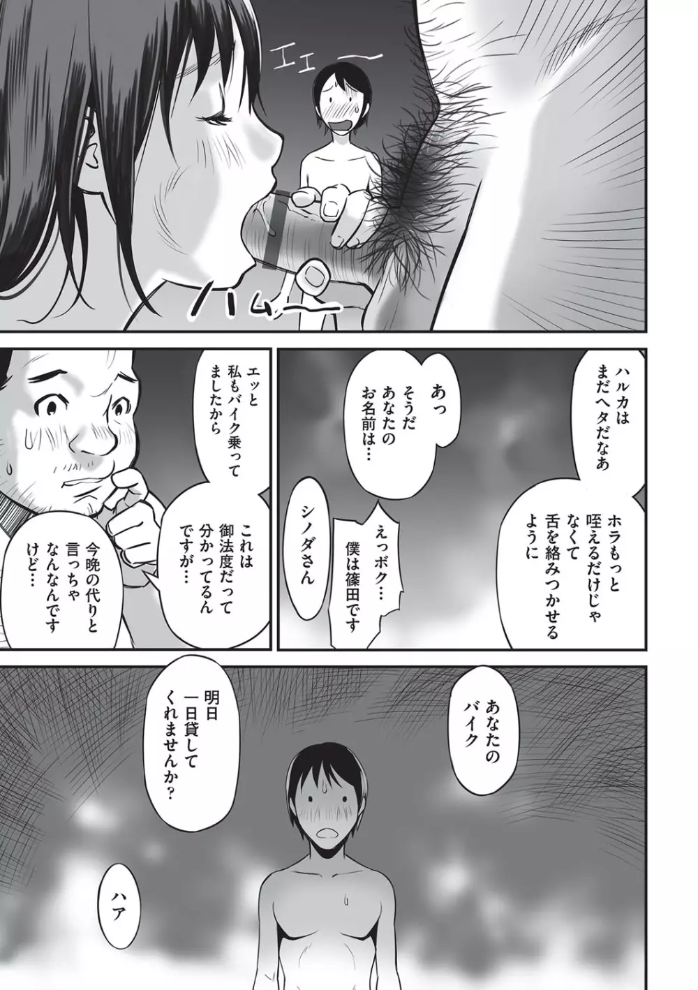 今どこに何が入っているか言ってみなさい！ Page.130