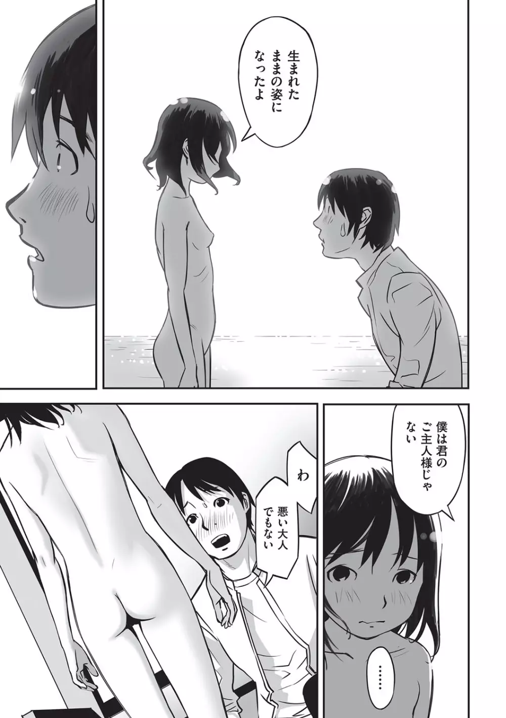 今どこに何が入っているか言ってみなさい！ Page.138