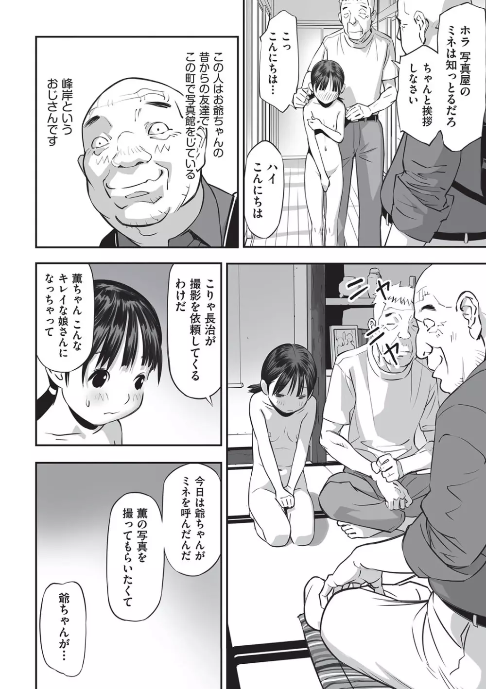 今どこに何が入っているか言ってみなさい！ Page.15