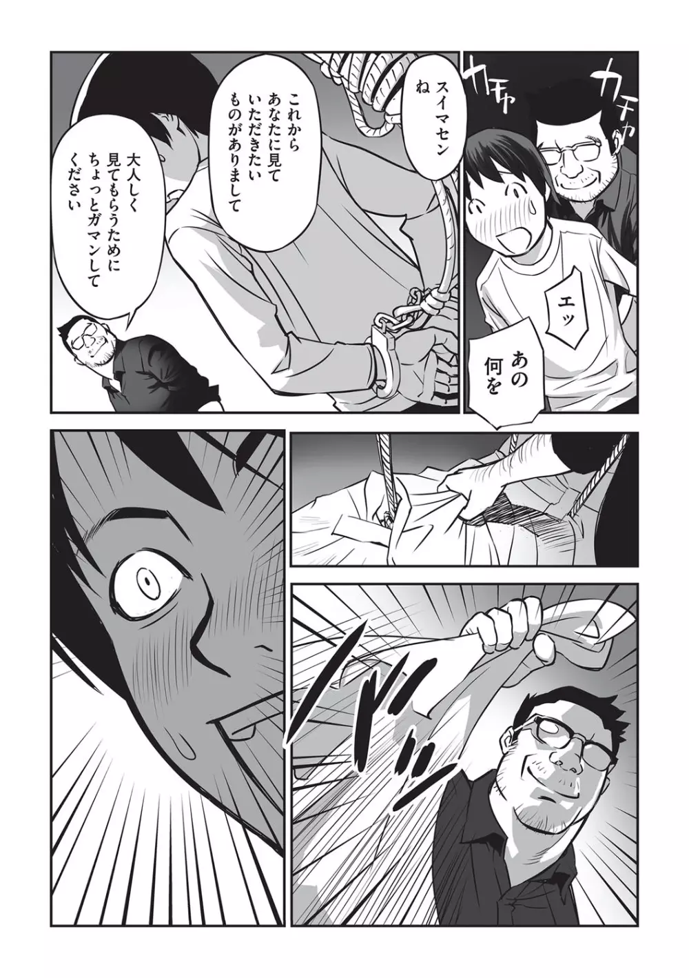 今どこに何が入っているか言ってみなさい！ Page.150