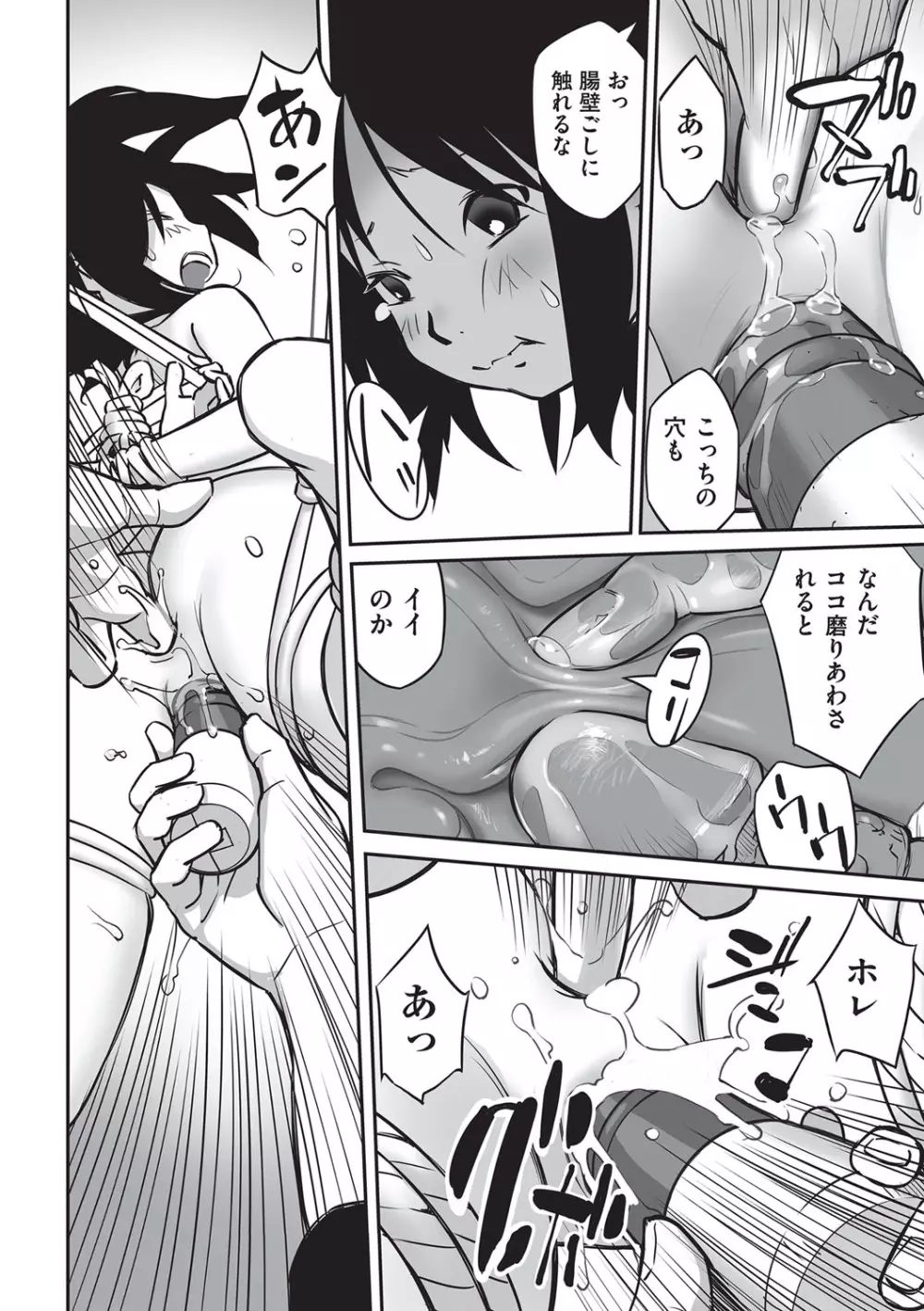 今どこに何が入っているか言ってみなさい！ Page.157