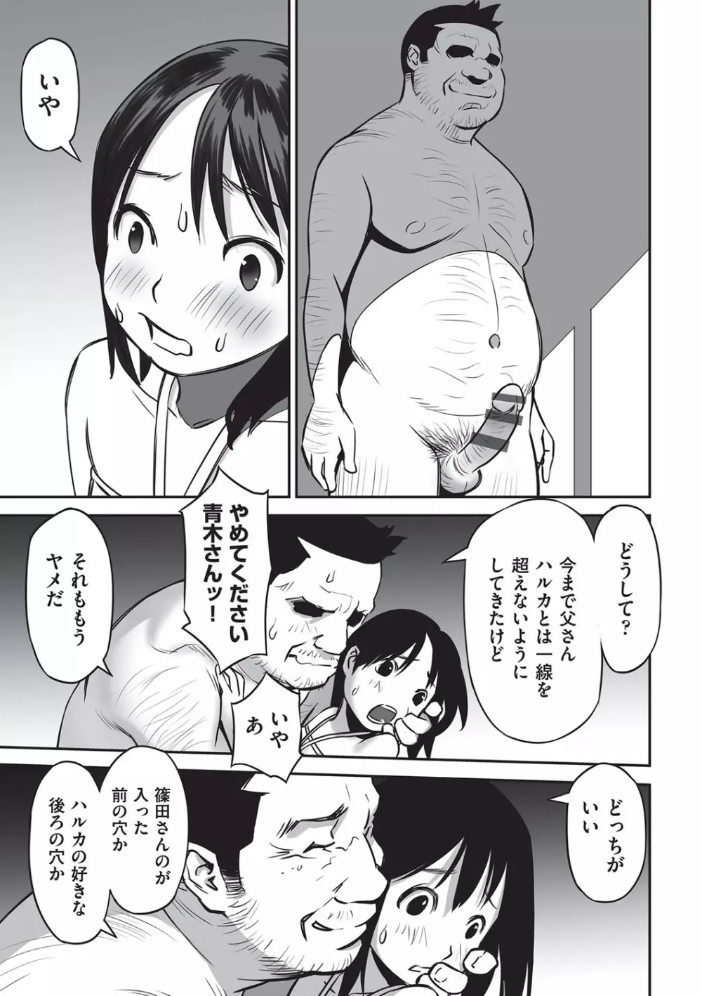 今どこに何が入っているか言ってみなさい！ Page.160