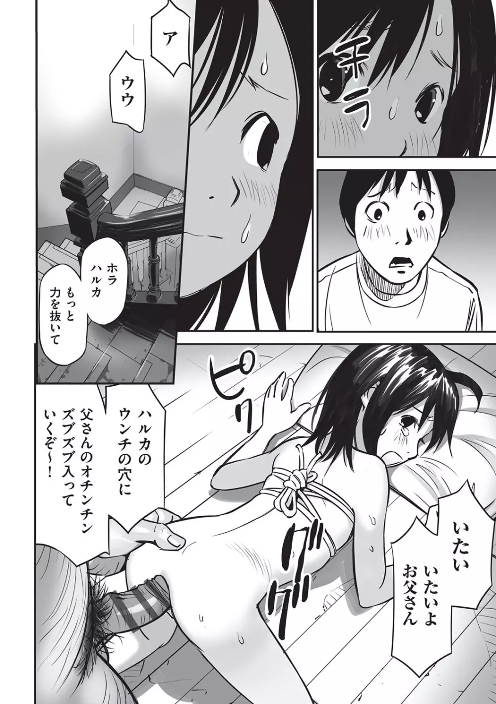 今どこに何が入っているか言ってみなさい！ Page.161