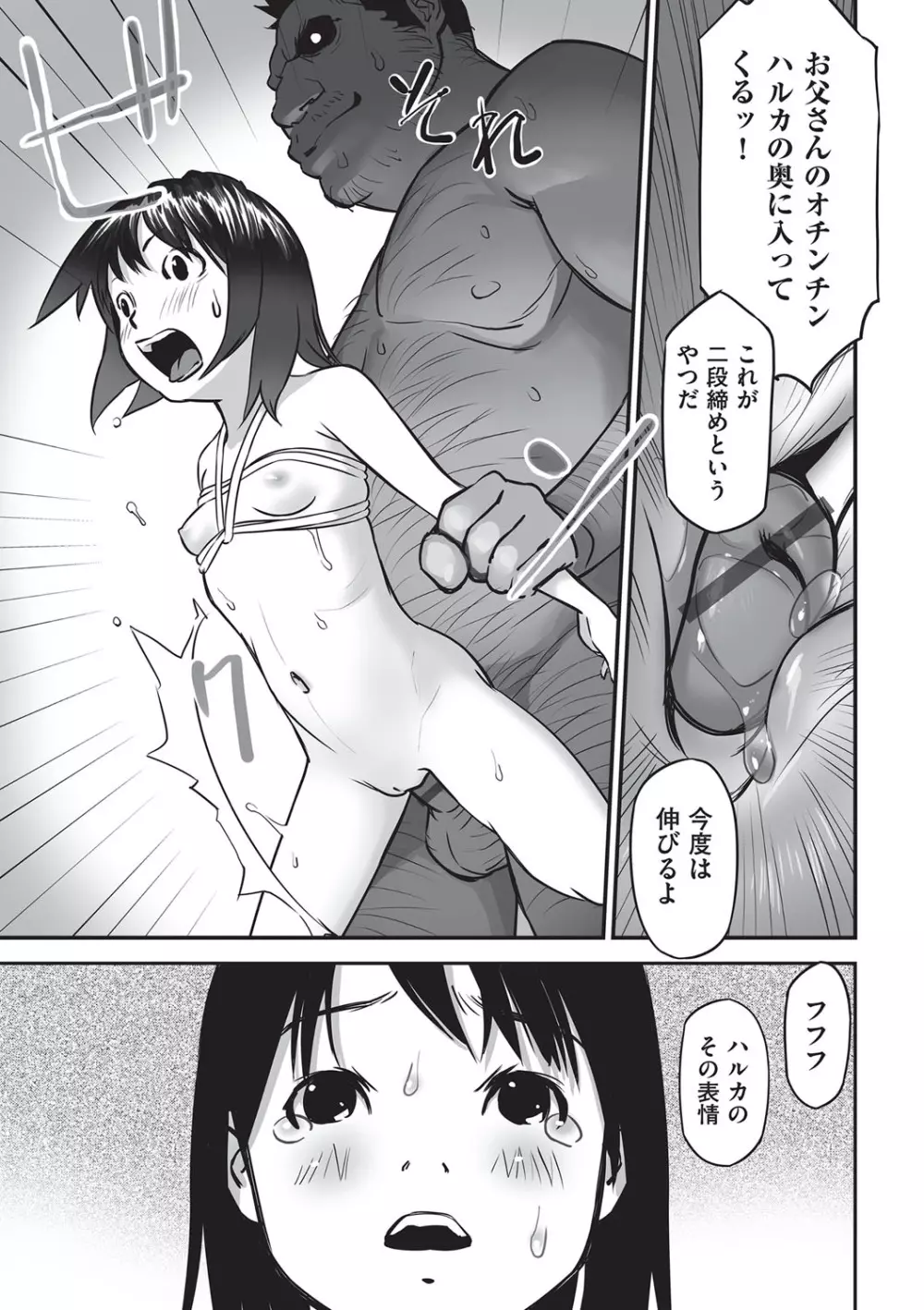 今どこに何が入っているか言ってみなさい！ Page.164