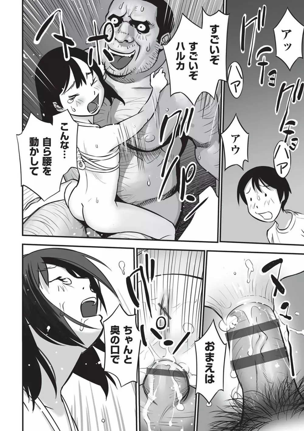 今どこに何が入っているか言ってみなさい！ Page.165