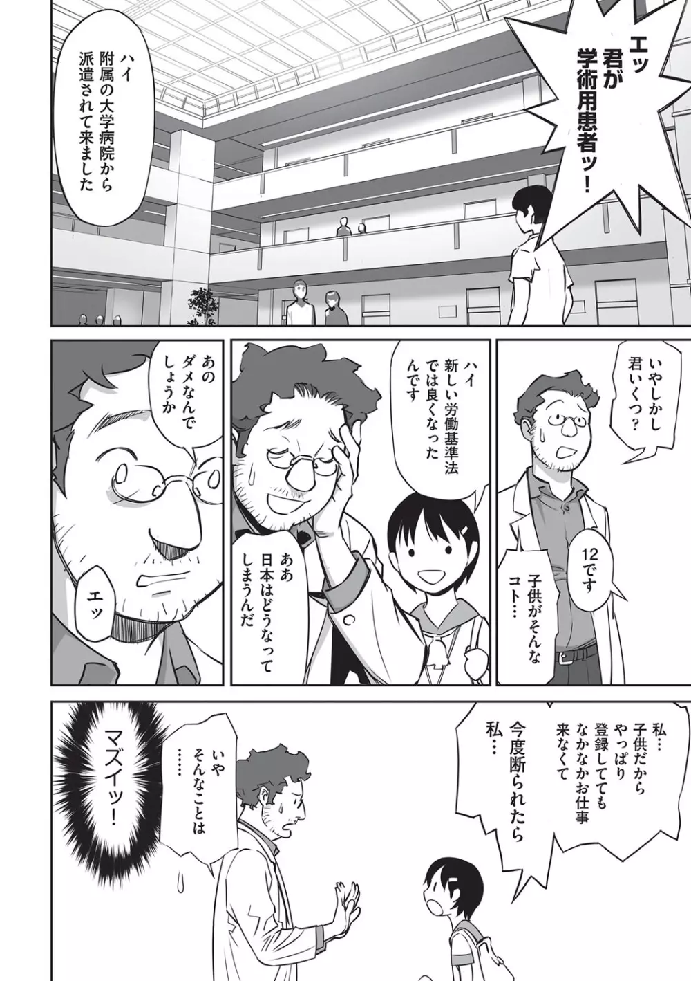 今どこに何が入っているか言ってみなさい！ Page.177