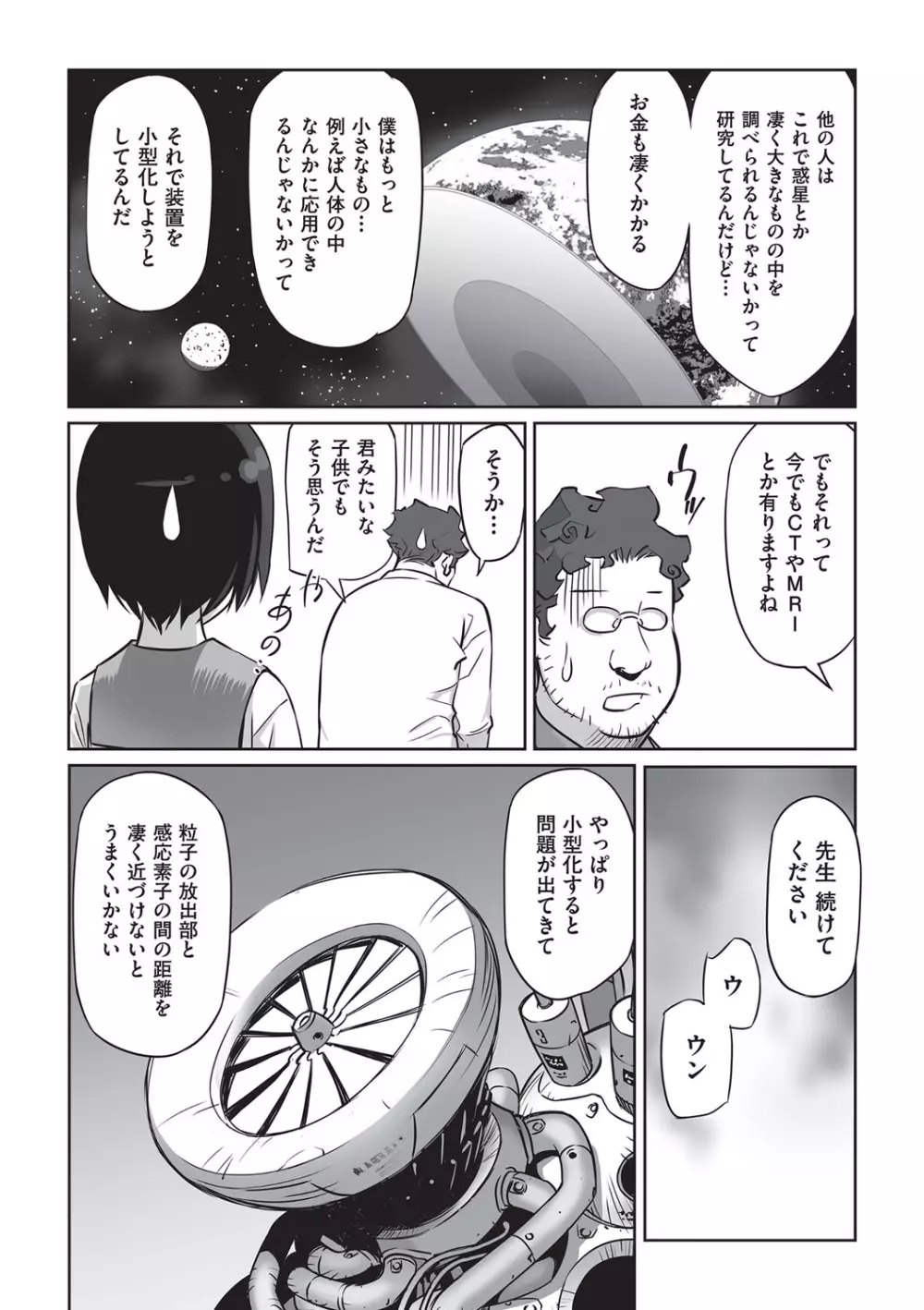 今どこに何が入っているか言ってみなさい！ Page.181