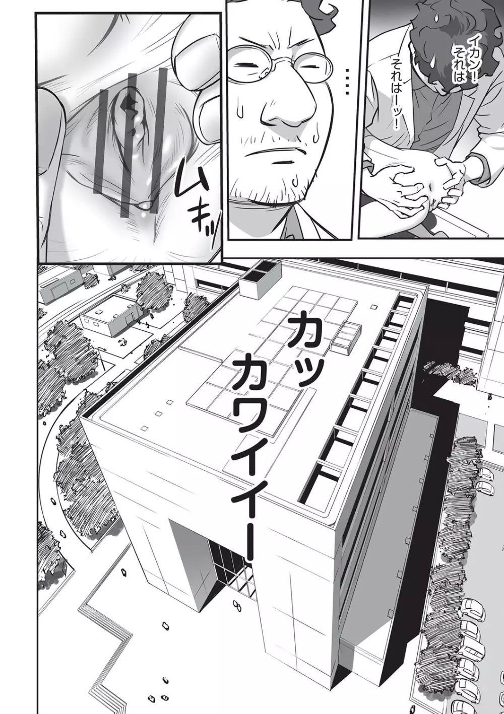 今どこに何が入っているか言ってみなさい！ Page.185