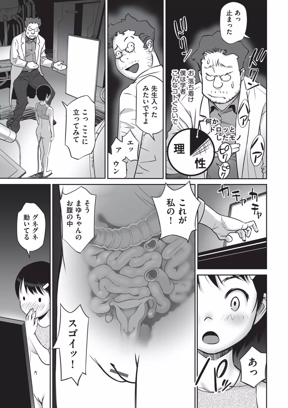 今どこに何が入っているか言ってみなさい！ Page.188