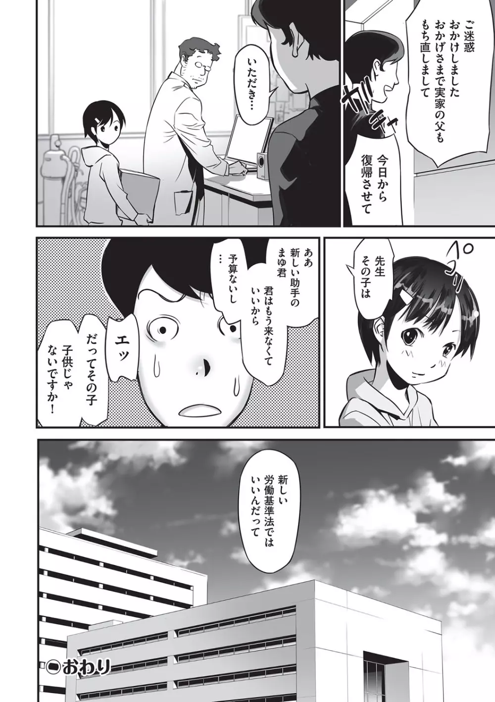 今どこに何が入っているか言ってみなさい！ Page.203