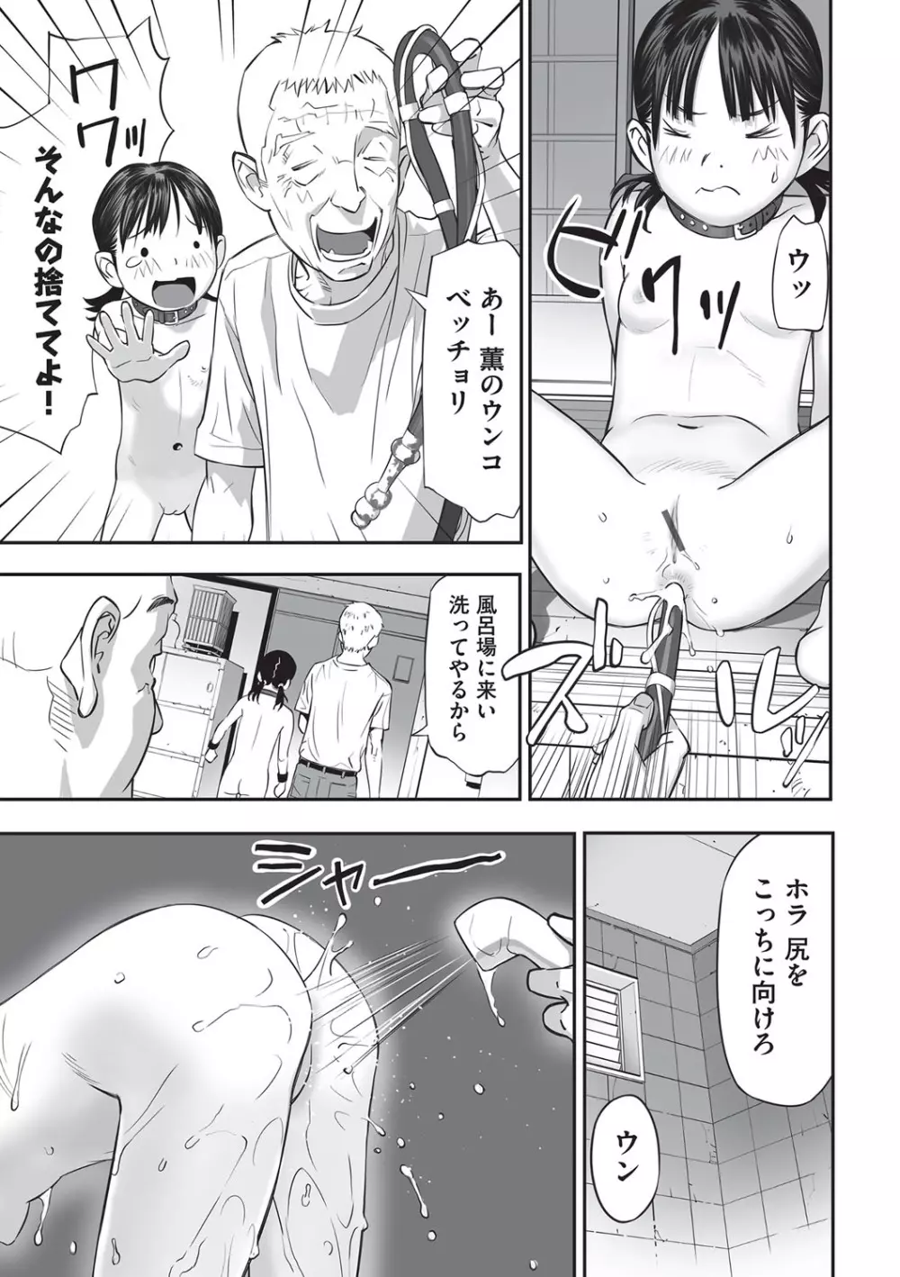 今どこに何が入っているか言ってみなさい！ Page.26