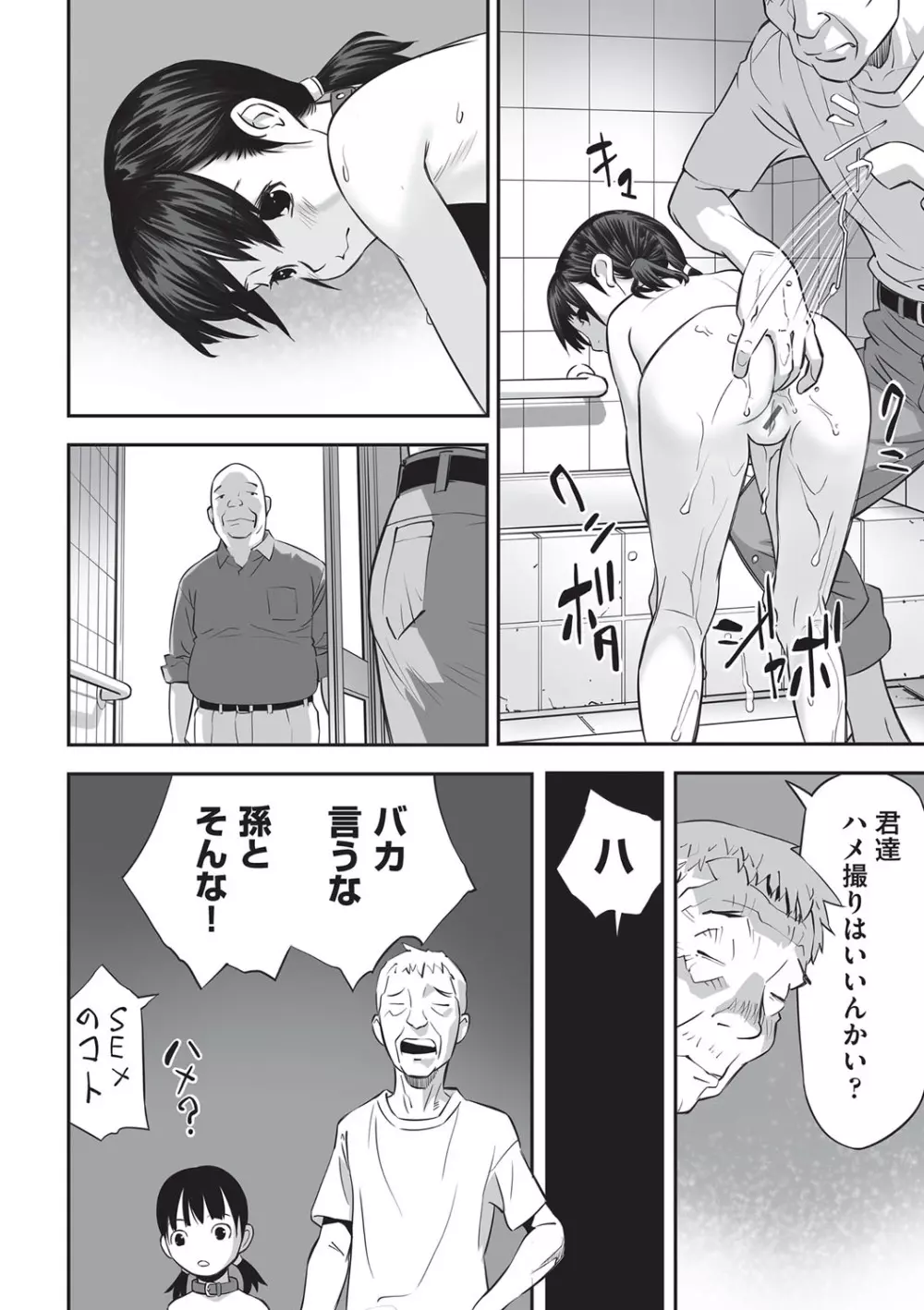 今どこに何が入っているか言ってみなさい！ Page.27