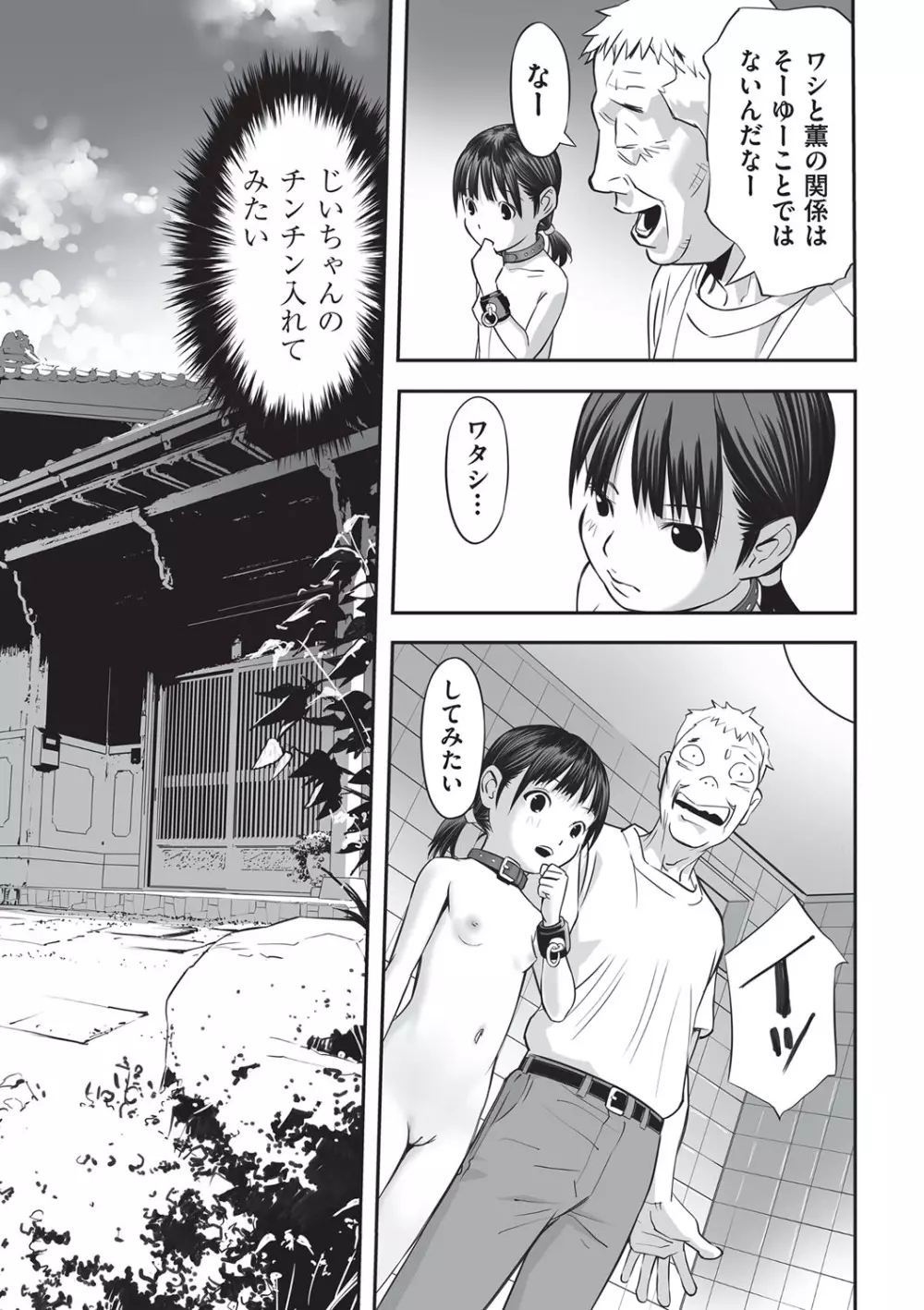 今どこに何が入っているか言ってみなさい！ Page.28