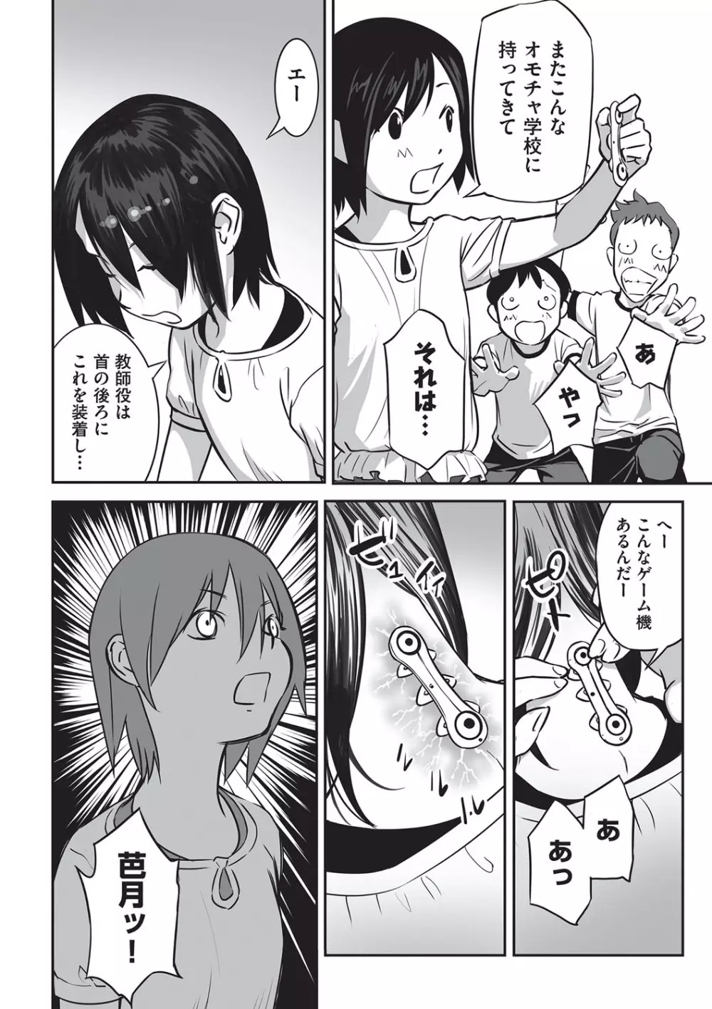 今どこに何が入っているか言ってみなさい！ Page.43