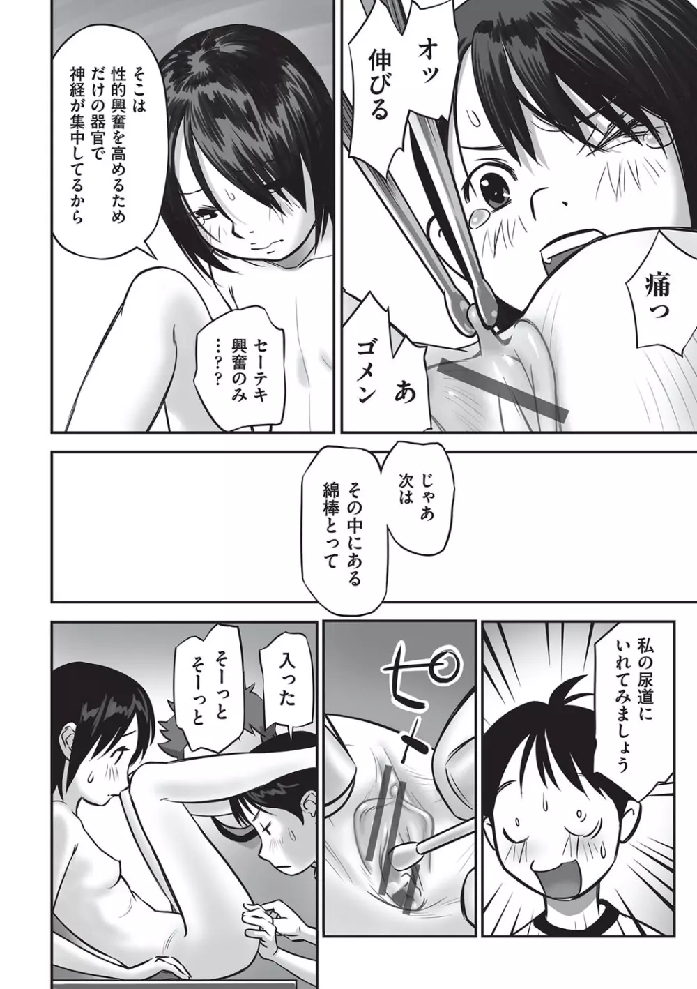 今どこに何が入っているか言ってみなさい！ Page.49