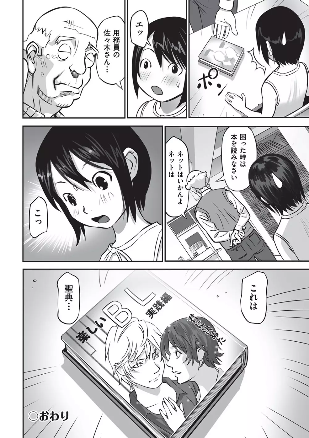 今どこに何が入っているか言ってみなさい！ Page.63