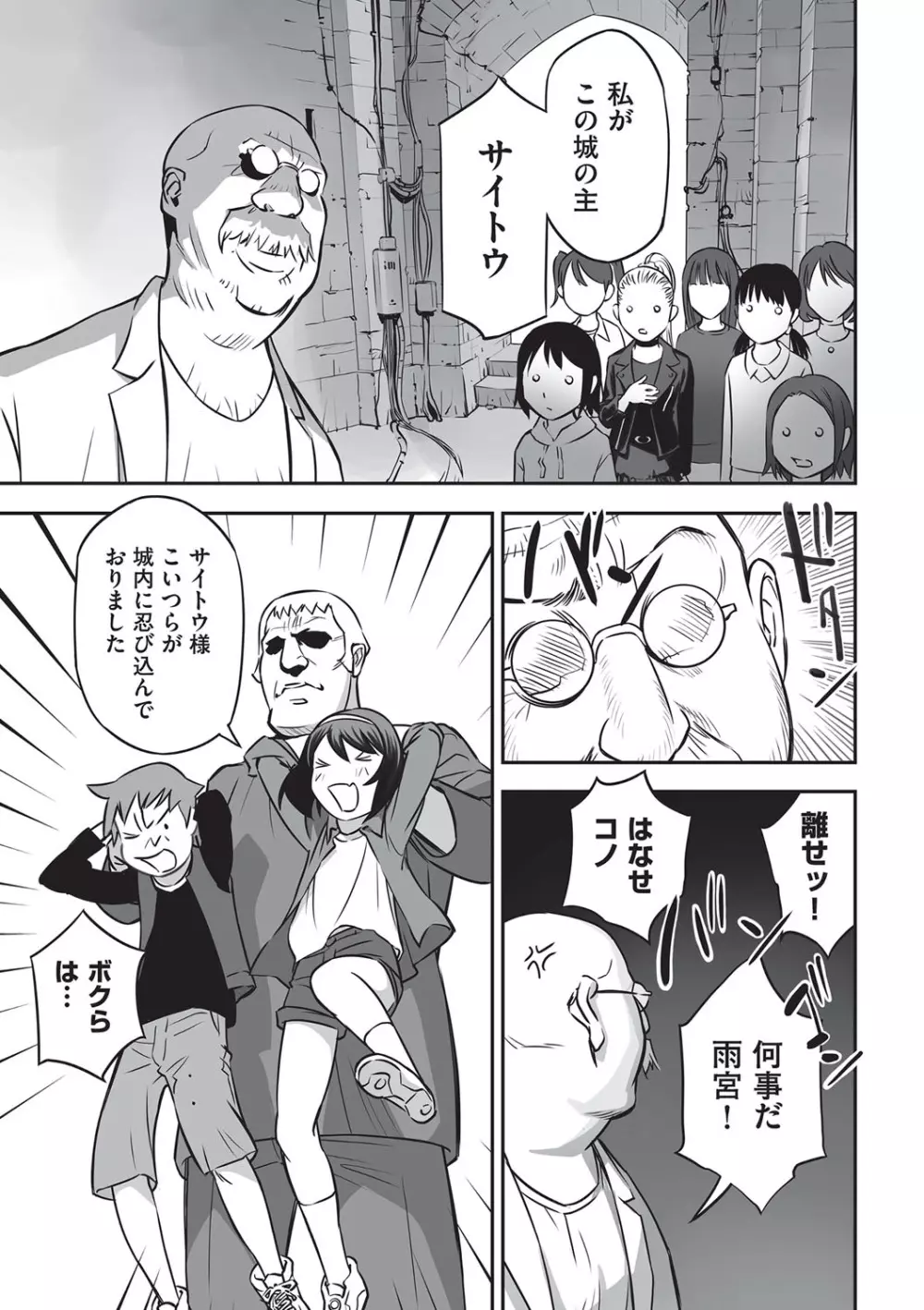 今どこに何が入っているか言ってみなさい！ Page.66