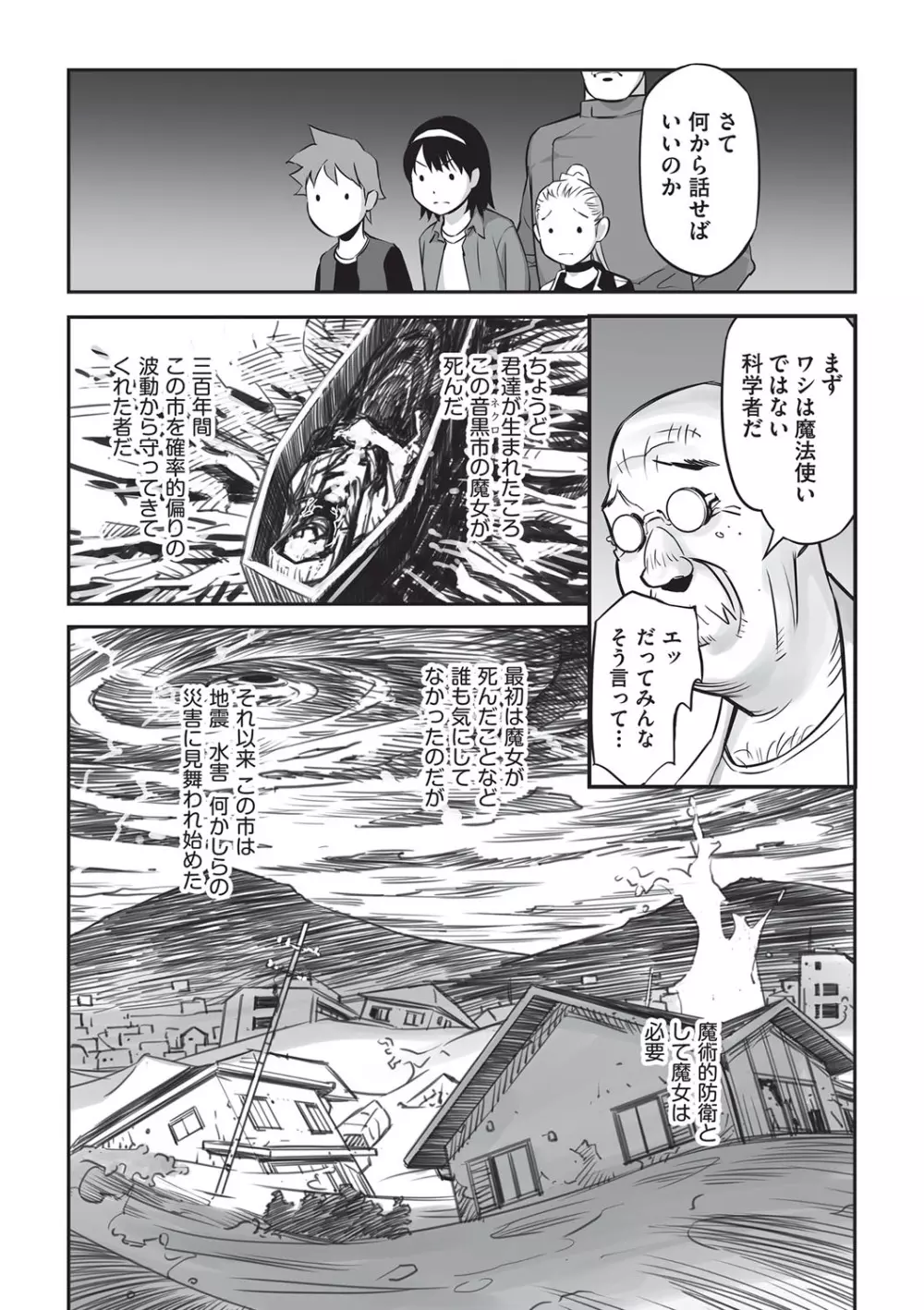 今どこに何が入っているか言ってみなさい！ Page.69