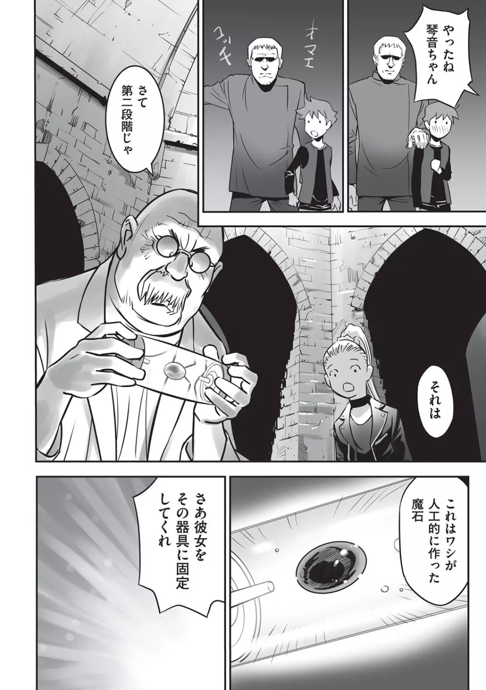 今どこに何が入っているか言ってみなさい！ Page.79