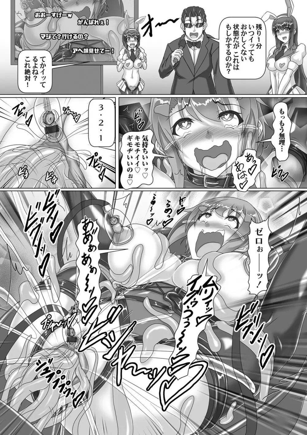 コミックマグナム Vol.141 Page.130