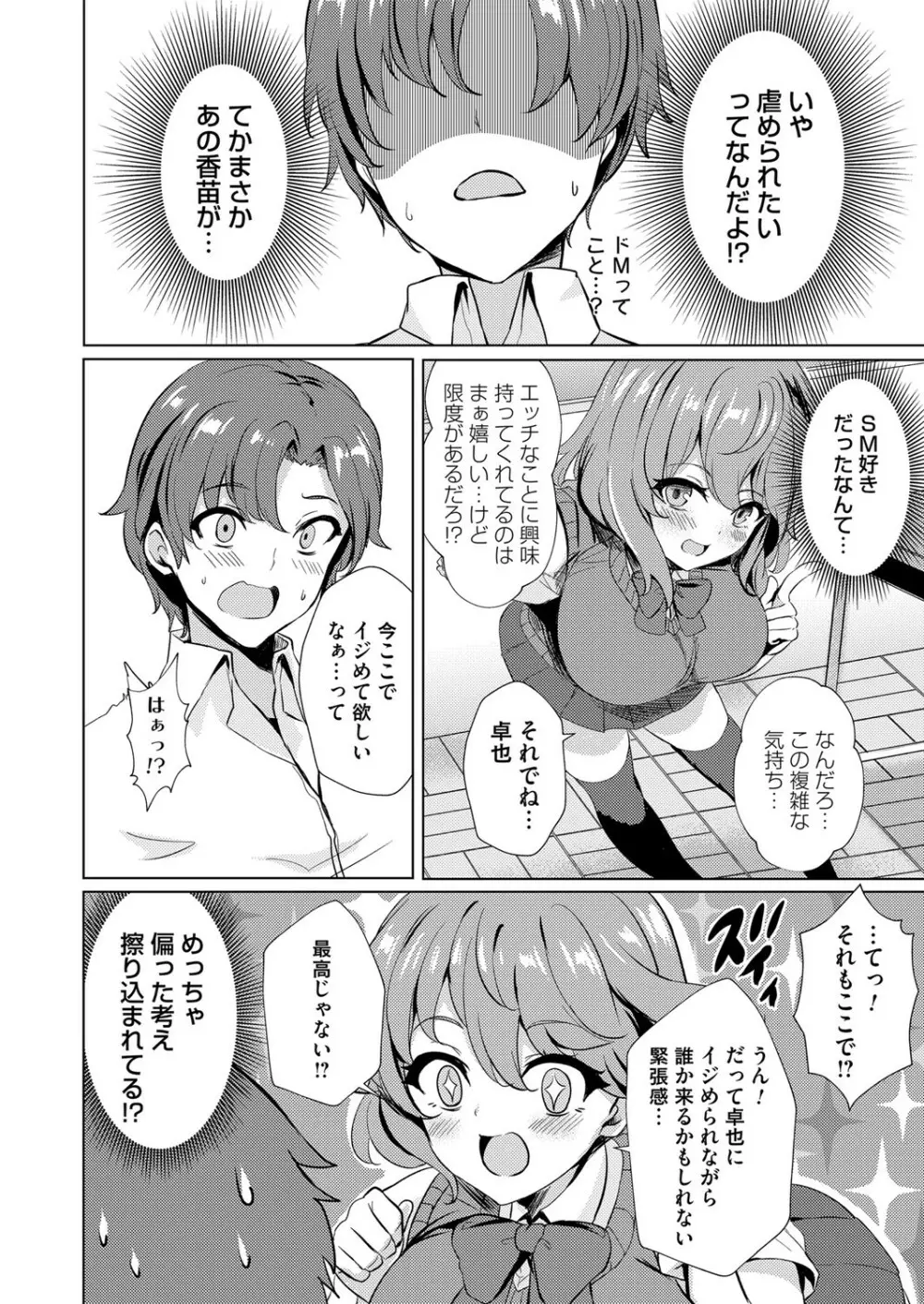 コミックマグナム Vol.141 Page.137