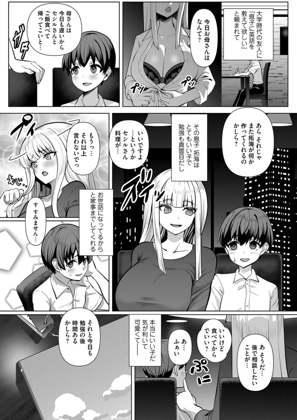 コミックマグナム Vol.141 Page.156