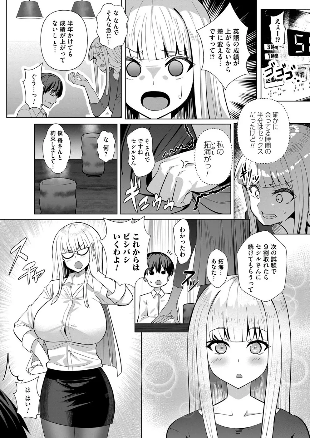 コミックマグナム Vol.141 Page.161