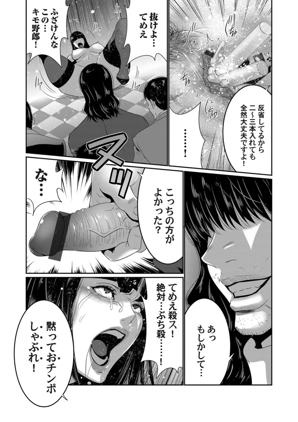 コミックマグナム Vol.141 Page.51