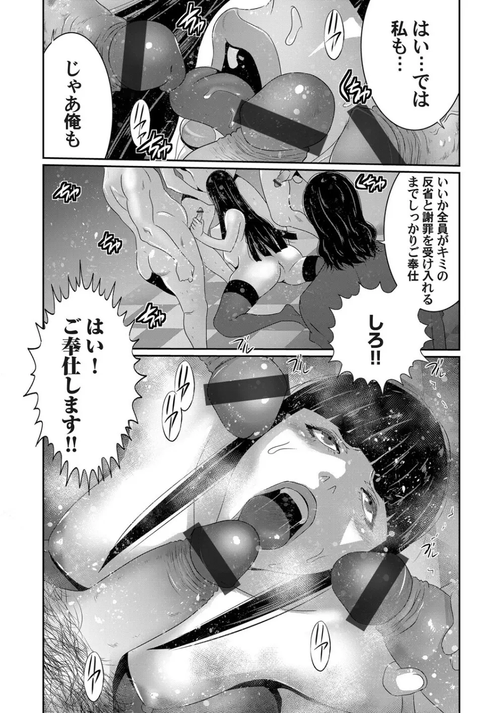 コミックマグナム Vol.141 Page.53