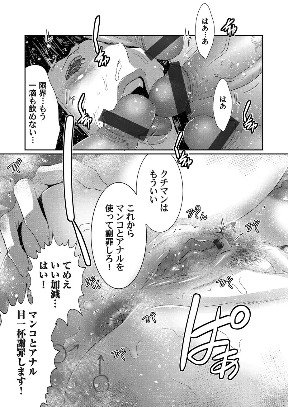 コミックマグナム Vol.141 Page.56