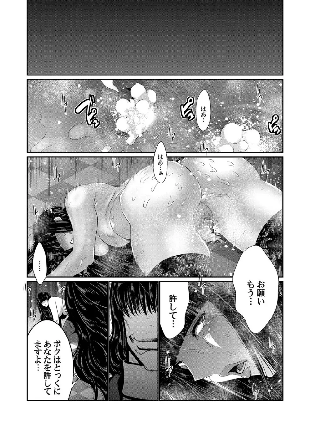 コミックマグナム Vol.141 Page.62