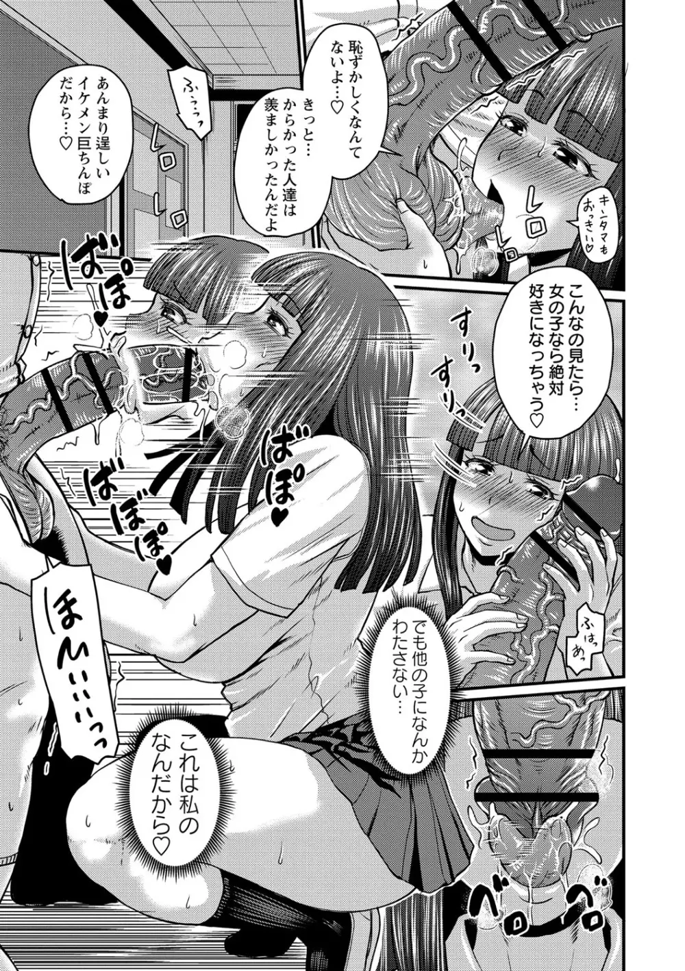 彼より好きになってしまいました Page.134