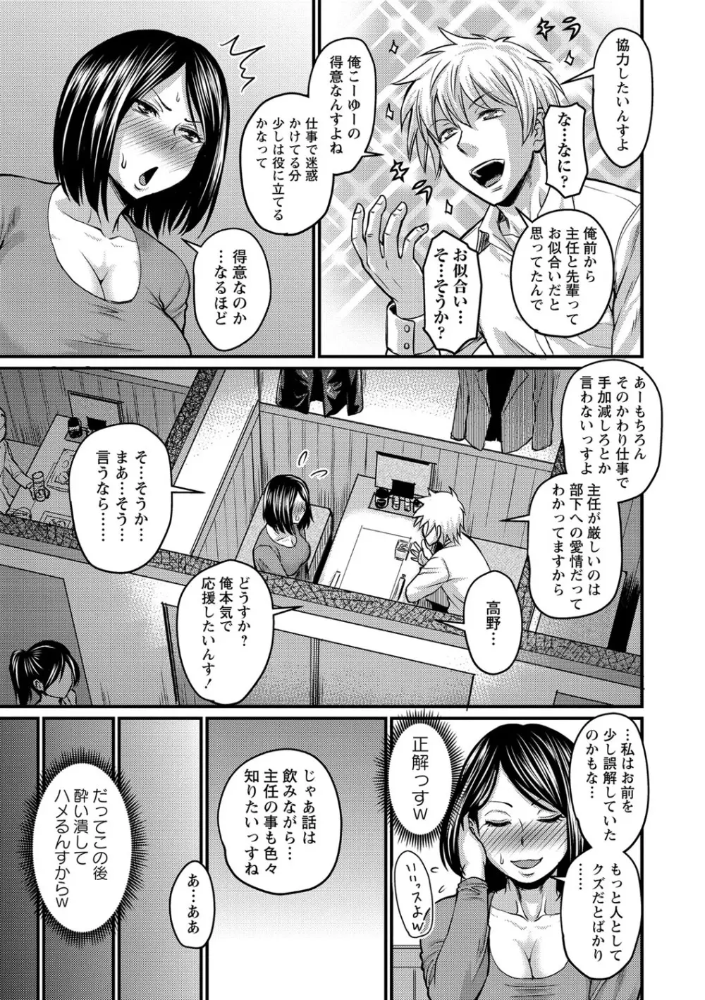 彼より好きになってしまいました Page.198