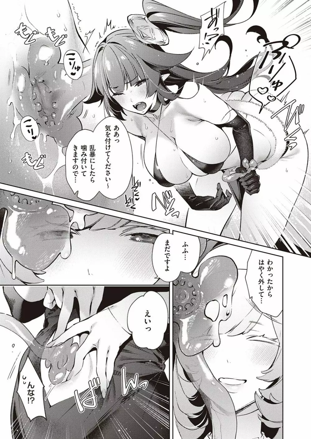 欲望パンドラ 欲望1-20 Page.391