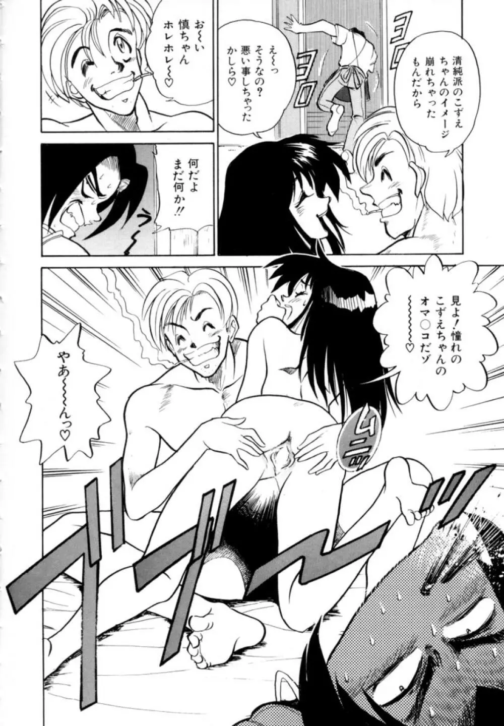 ペパーミント カフェ Page.108