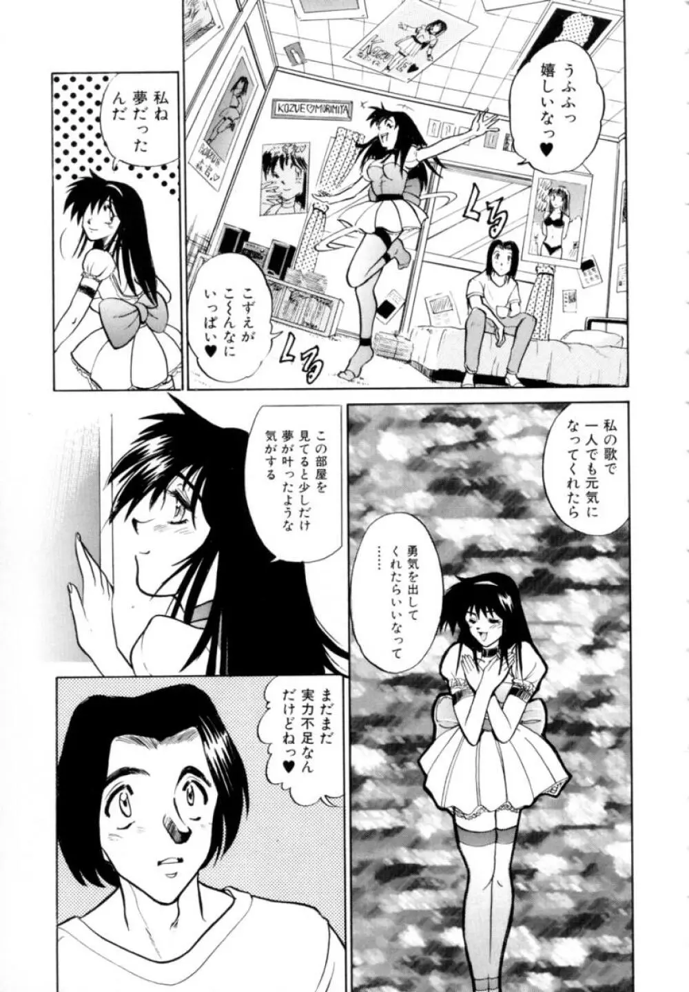 ペパーミント カフェ Page.117