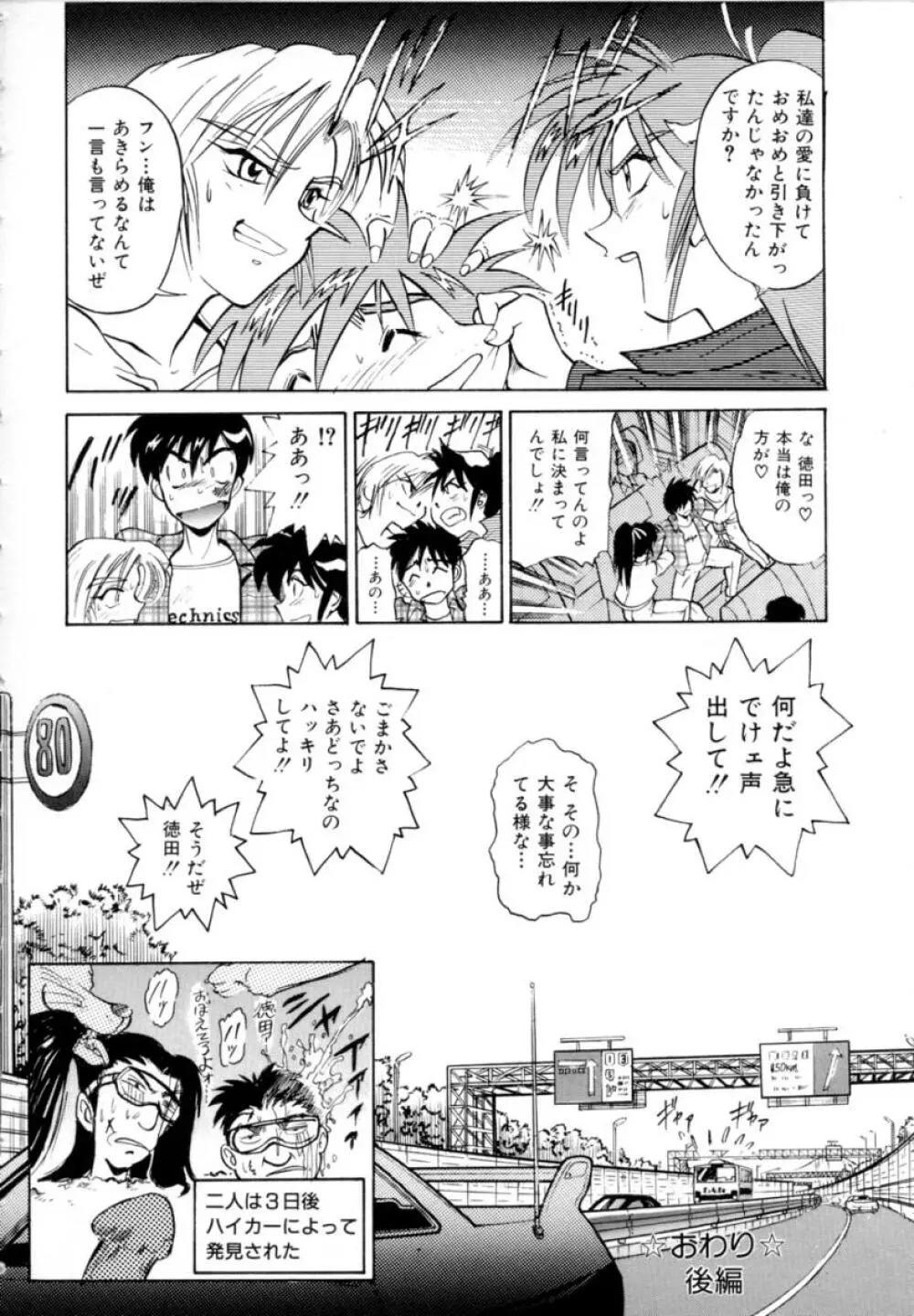 ペパーミント カフェ Page.50