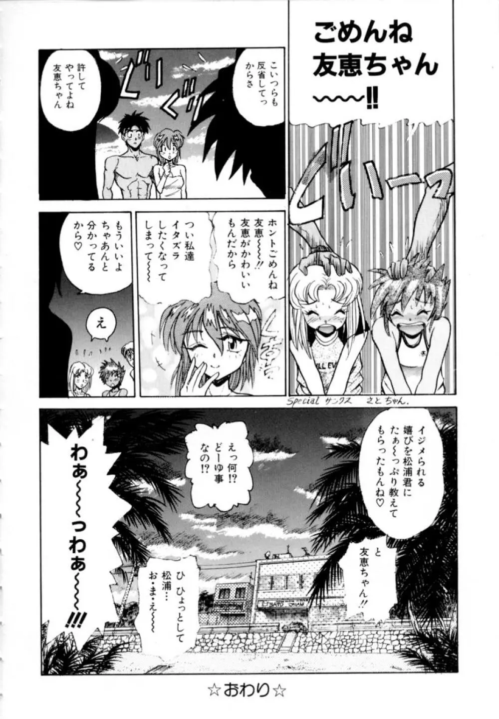 ペパーミント カフェ Page.71