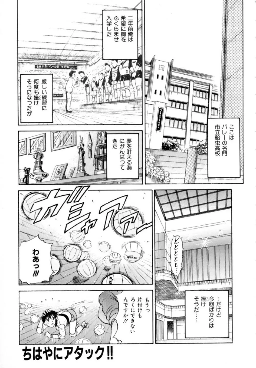 ペパーミント カフェ Page.72