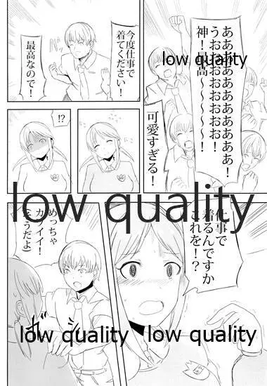 三船美優さんチャイルドスモック着て Page.7