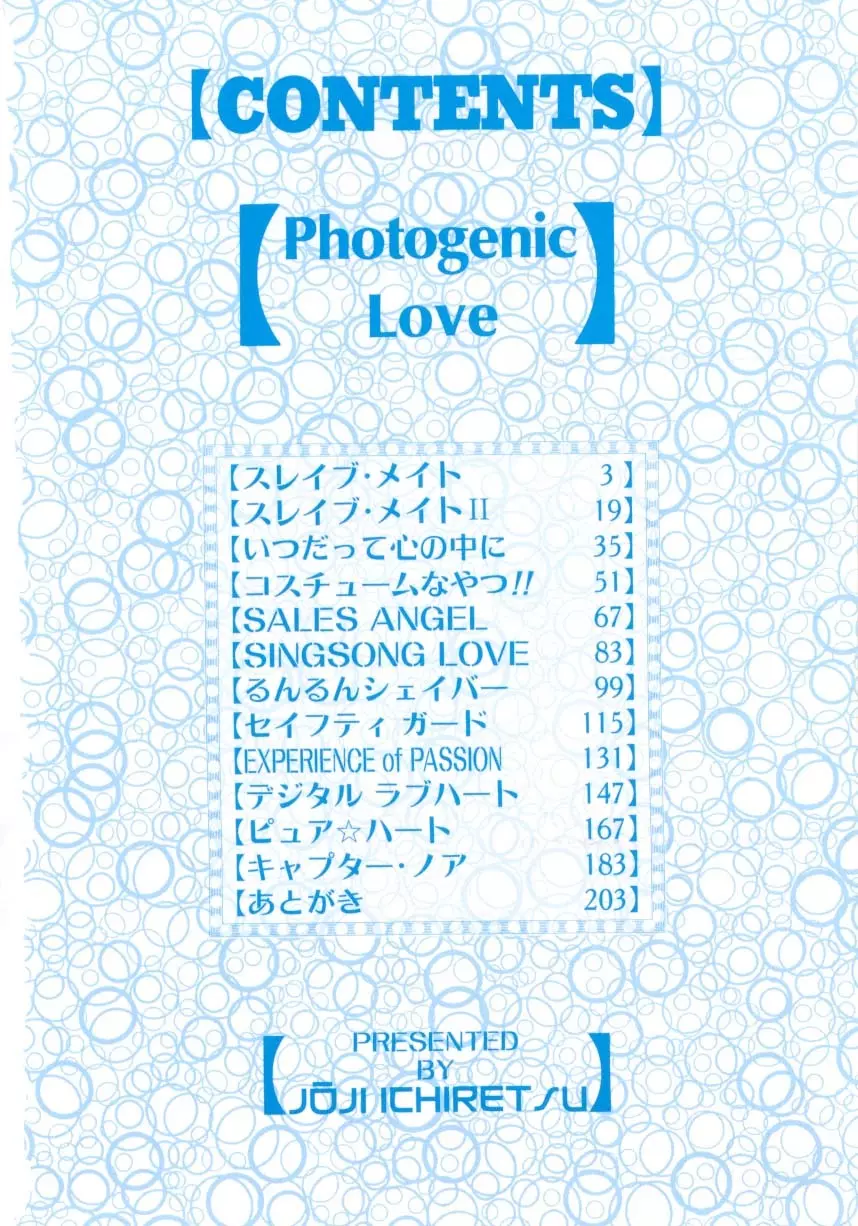 Photogenic Love Page.3