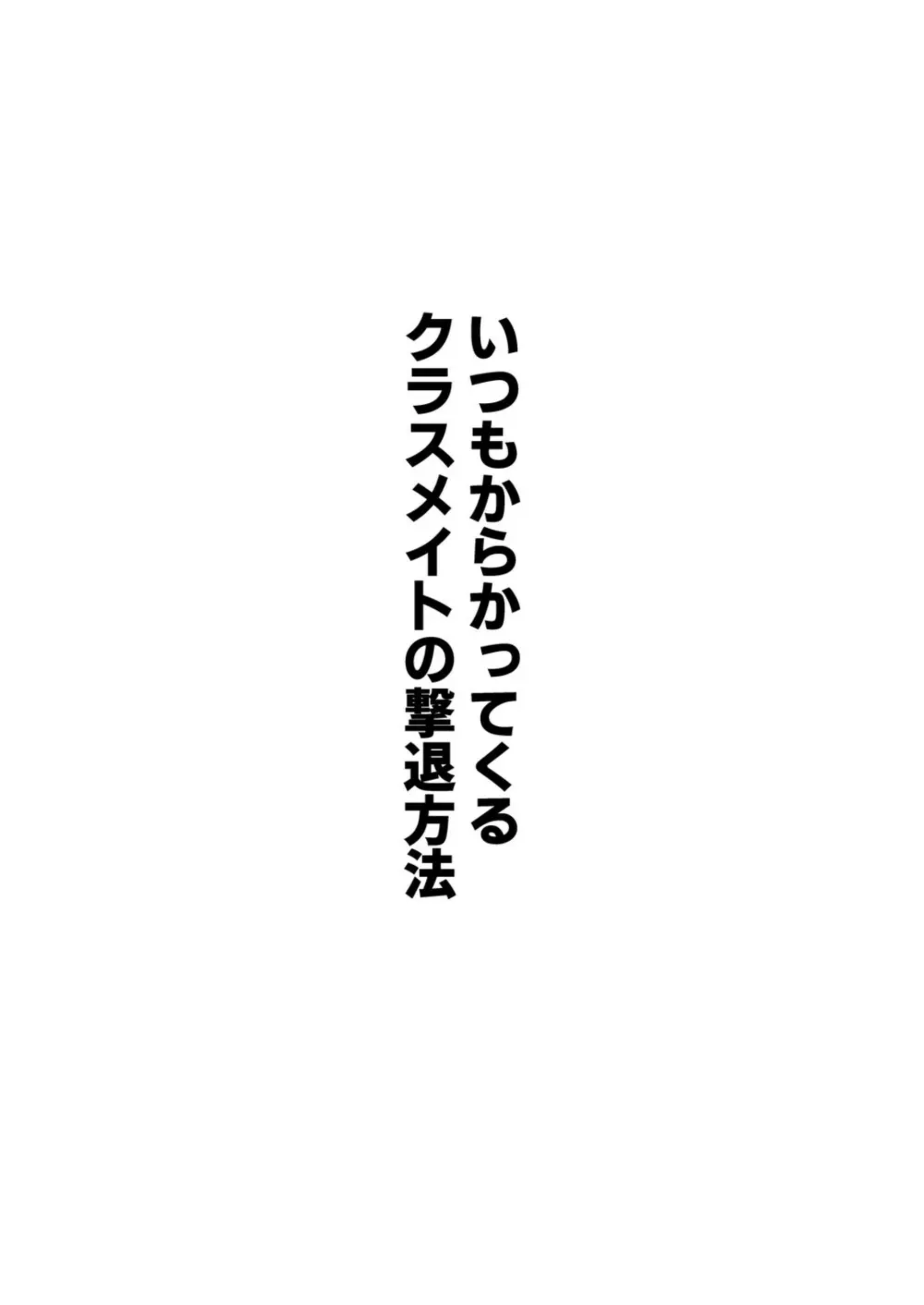 こいびとスワッピング! Page.69
