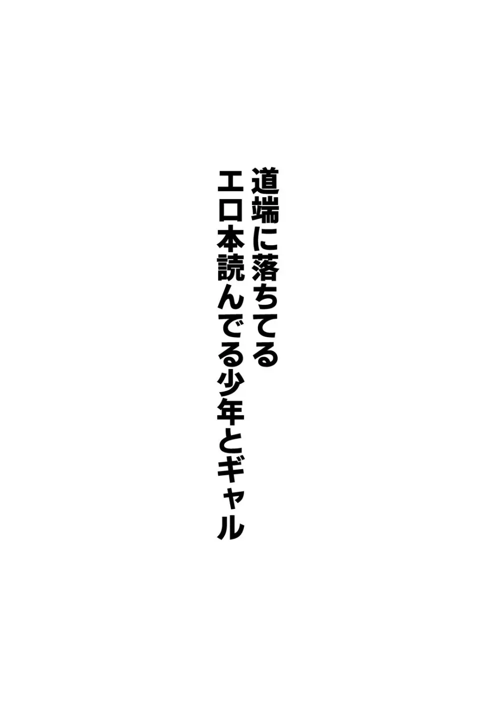 こいびとスワッピング! Page.74