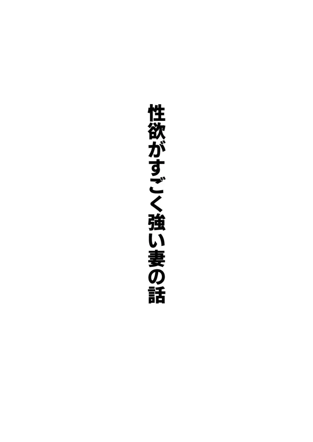 こいびとスワッピング! Page.79